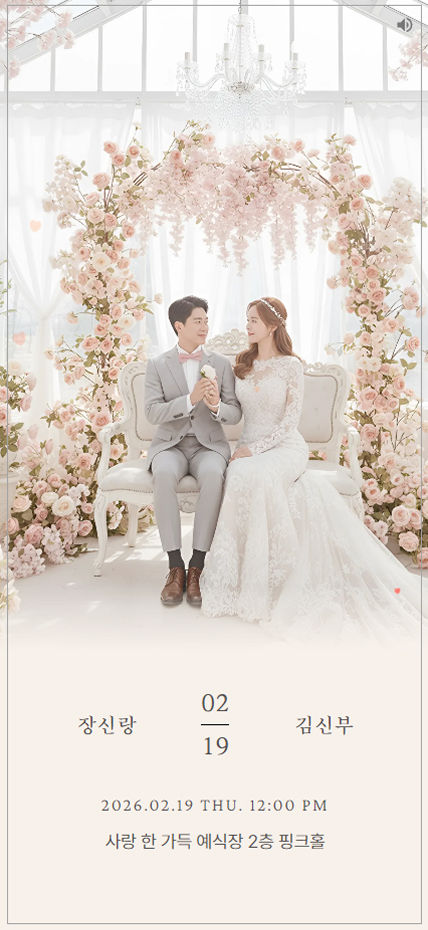 사랑 한가득 핑크